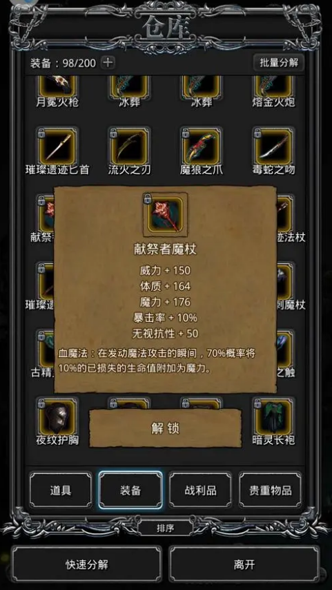 地下城堡2一开始要怎么玩 地下城堡2一开始要怎么玩