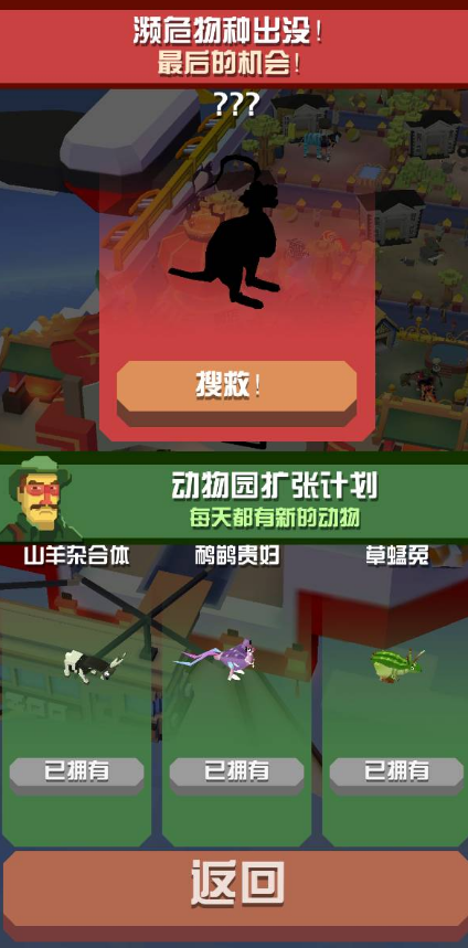 疯狂动物园进度100关怎么过