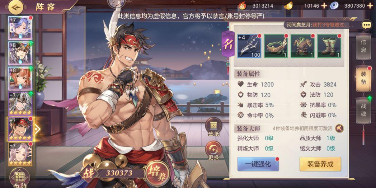三国志幻想大陆马超出游完美结局怎么达成 三国志幻想大陆马超出游完美结局怎么达成