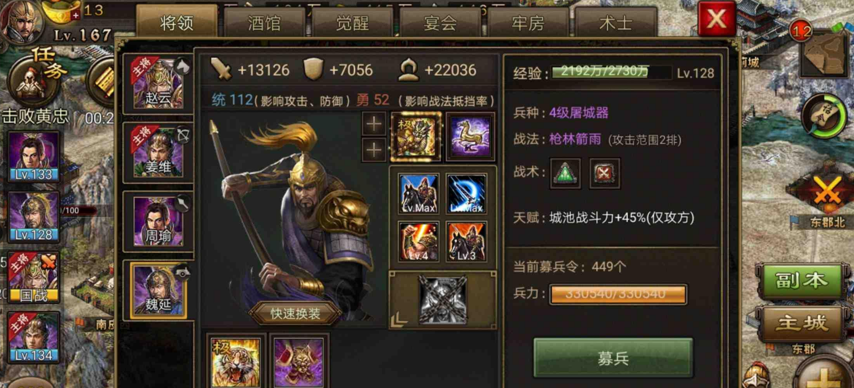 攻城掠地姜维需要觉醒哪些武将