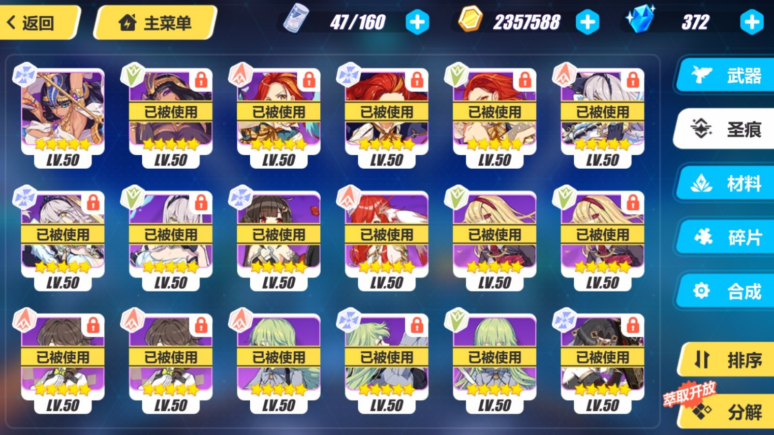 崩坏3突破80级有什么变化 崩坏3突破80级有什么变化