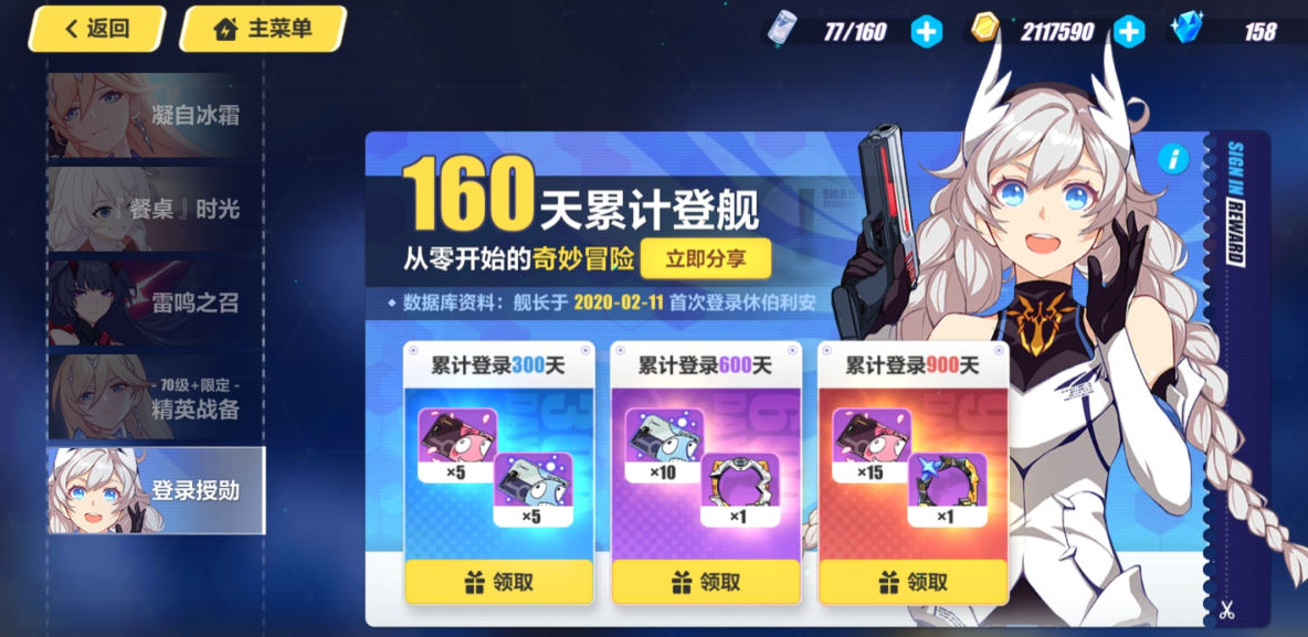 崩坏3突破80级有什么变化 崩坏3突破80级有什么变化