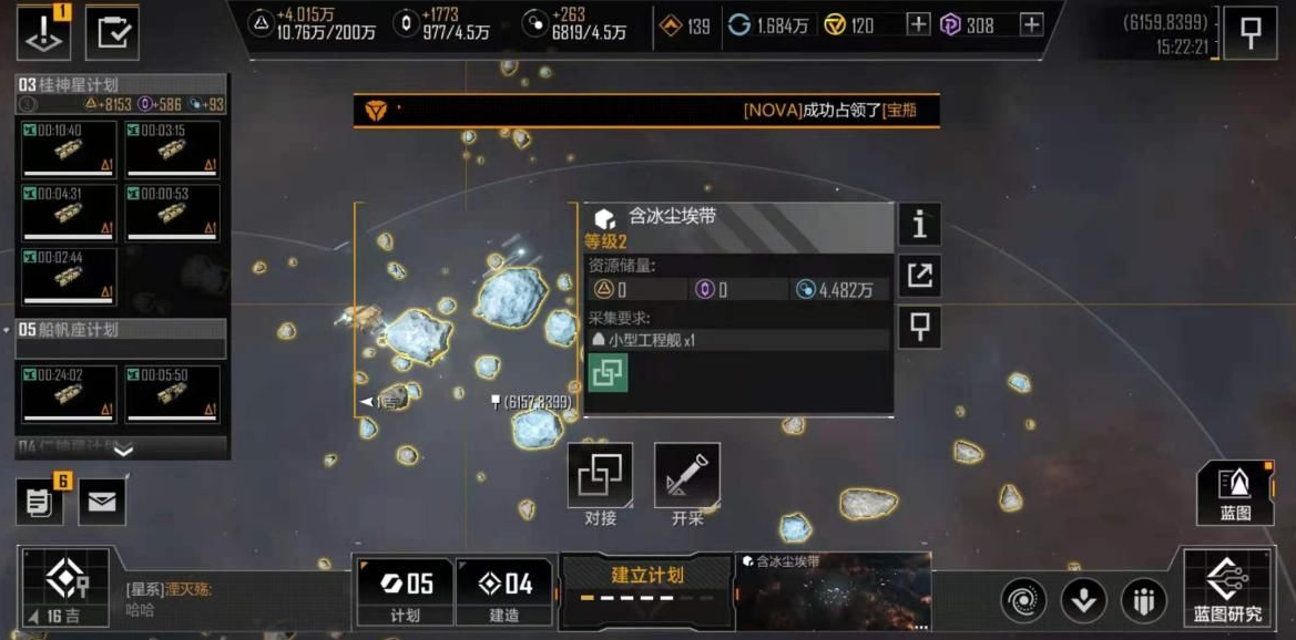无尽的拉格朗日如何提高矿产 无尽的拉格朗日如何提高矿产