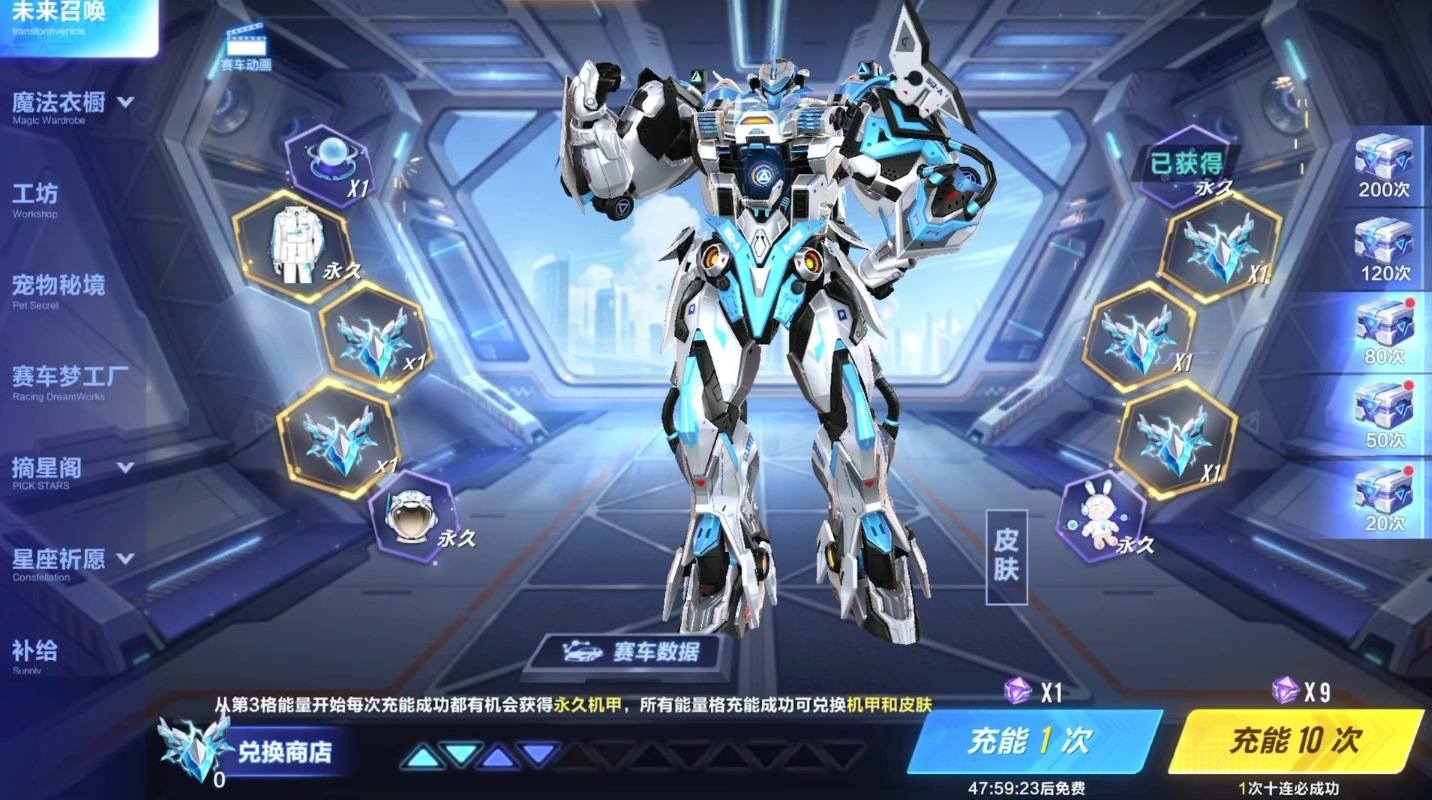 qq飞车手游机甲车怎么获得 qq飞车手游机甲车怎么获得