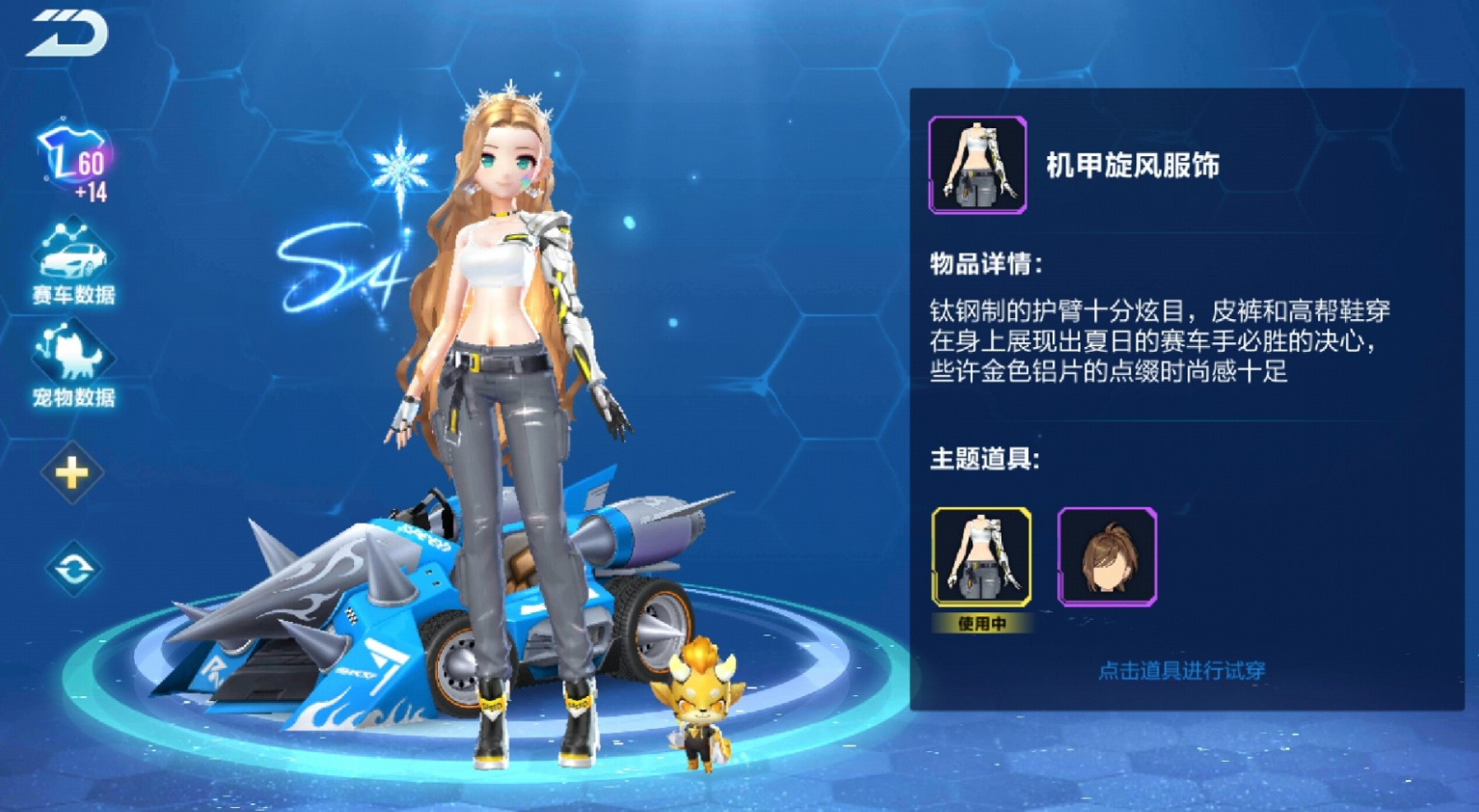 qq飞车手游机甲车怎么获得 qq飞车手游机甲车怎么获得