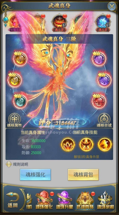 斗罗大陆游戏怎样选到好武魂 斗罗大陆游戏怎样选到好武魂