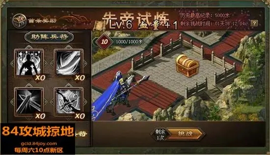 攻城掠地怎么卡箱6级箱子