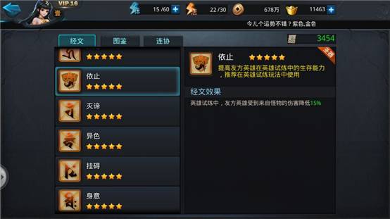 乱斗西游法宝怎么开启
