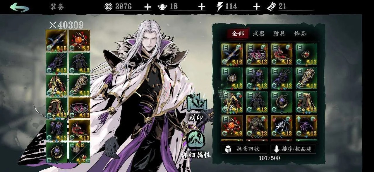 影之刃3无尽劫境组队5怎么开