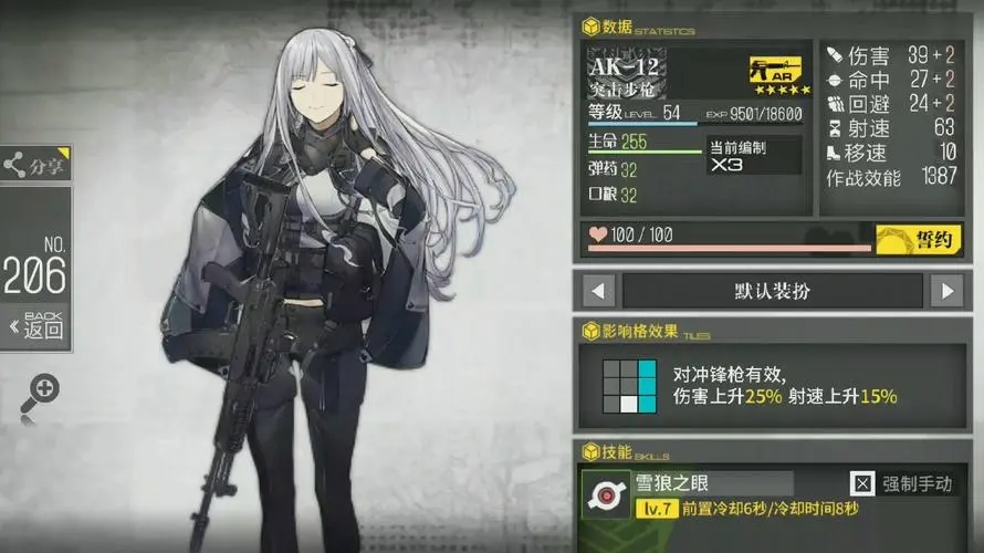 少女前线95式泳衣怎么获得