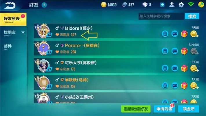 qq飞车情侣恩爱值怎么快速获得