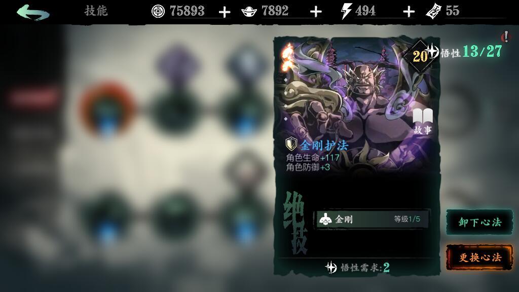 影之刃3左殇怎么带煌龙剑阵