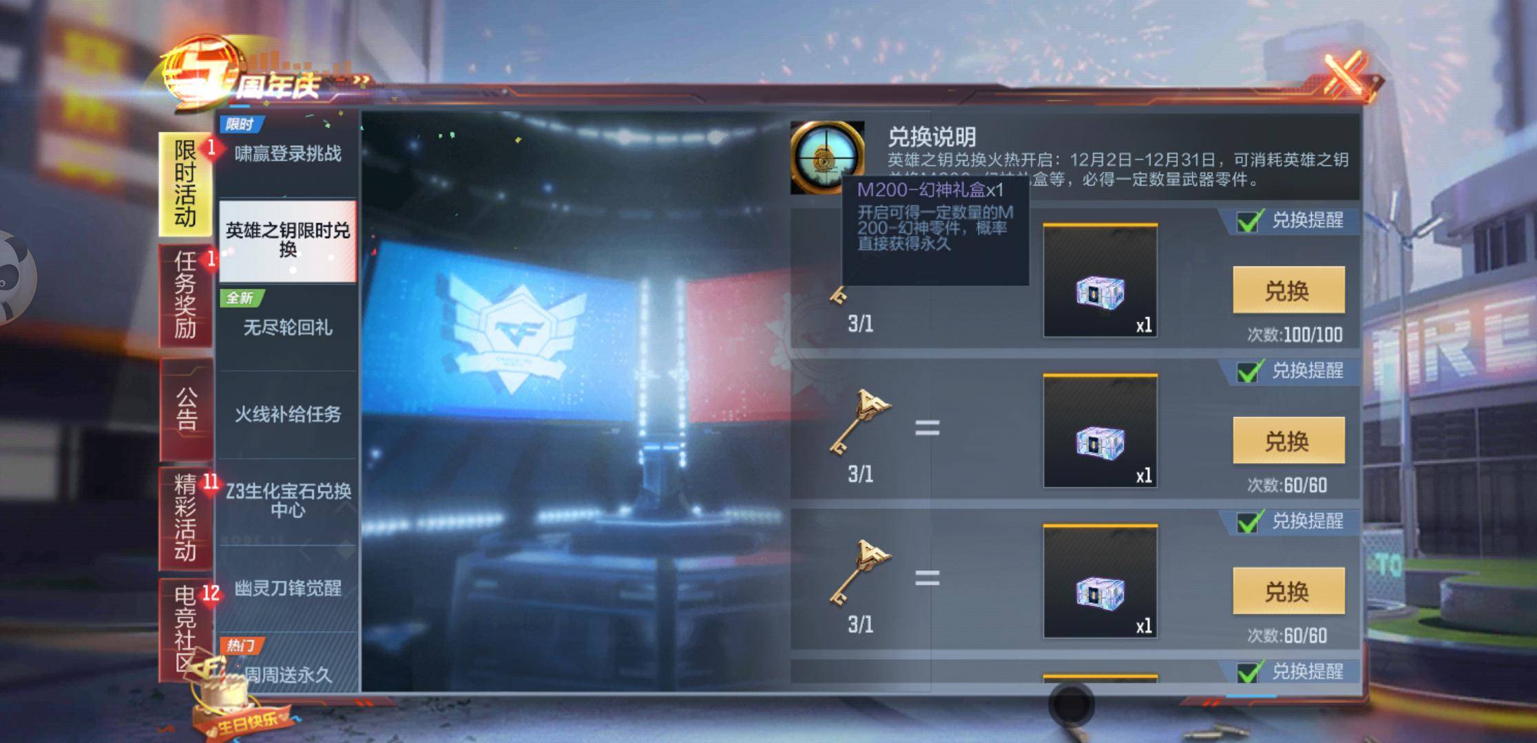 穿越火线手游m2000幻神怎么获得
