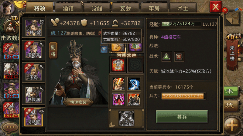 攻城掠地怎么招募司马懿