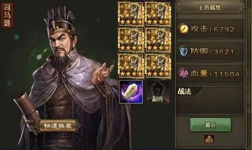 攻城掠地怎么招募司马懿