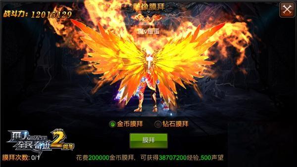 全民奇迹怎么获得战宠