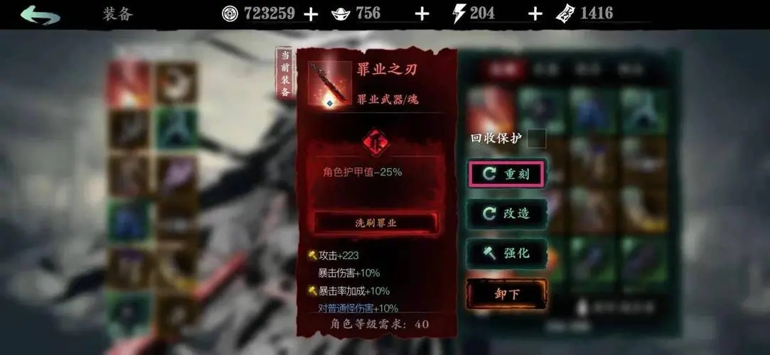 影之刃3重复刻印在哪完成