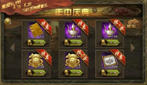 攻城掠地劳动庆典怎么做