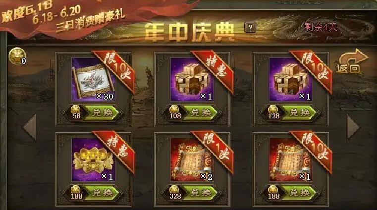 攻城掠地劳动庆典怎么做
