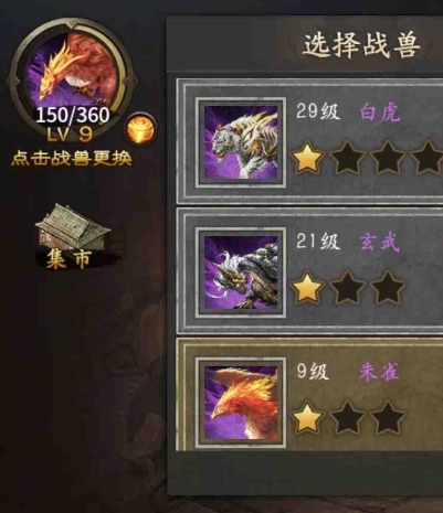 攻城掠地战兽朱雀怎么使用