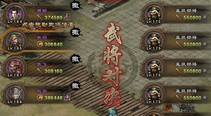 攻城掠地飞骑印怎么用的