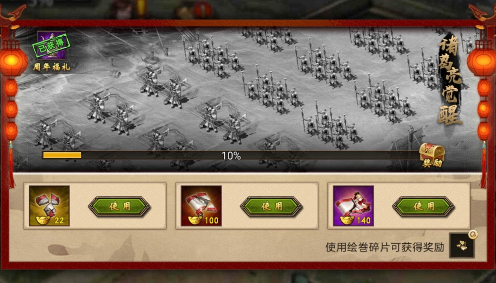 攻城掠地飞骑印怎么用的
