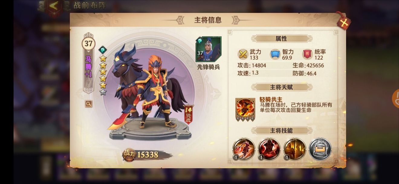 少年三国志零骑兵阵容怎么玩