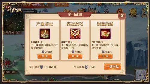 斗罗大陆宗门怎么邀请人