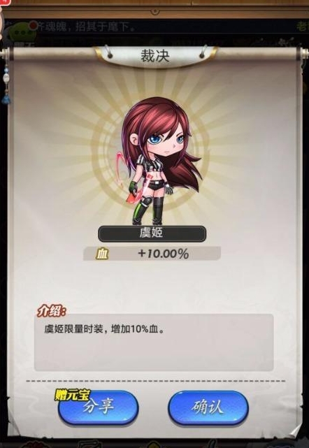 秦时明月手游神虞姬怎么培养