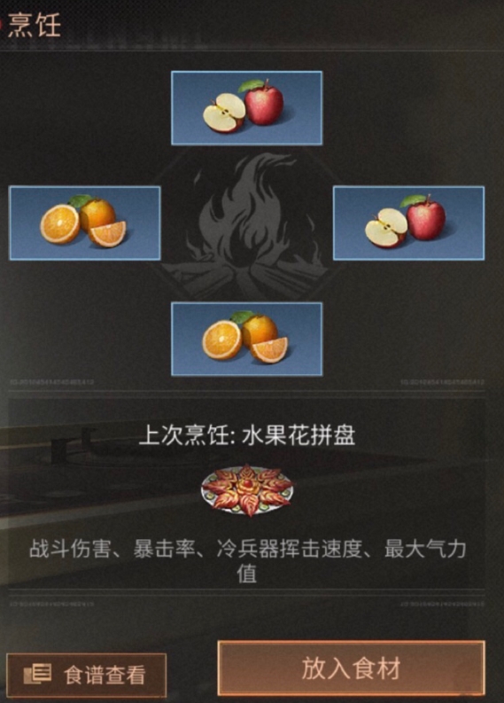 明日之后庇护城食物怎么获得