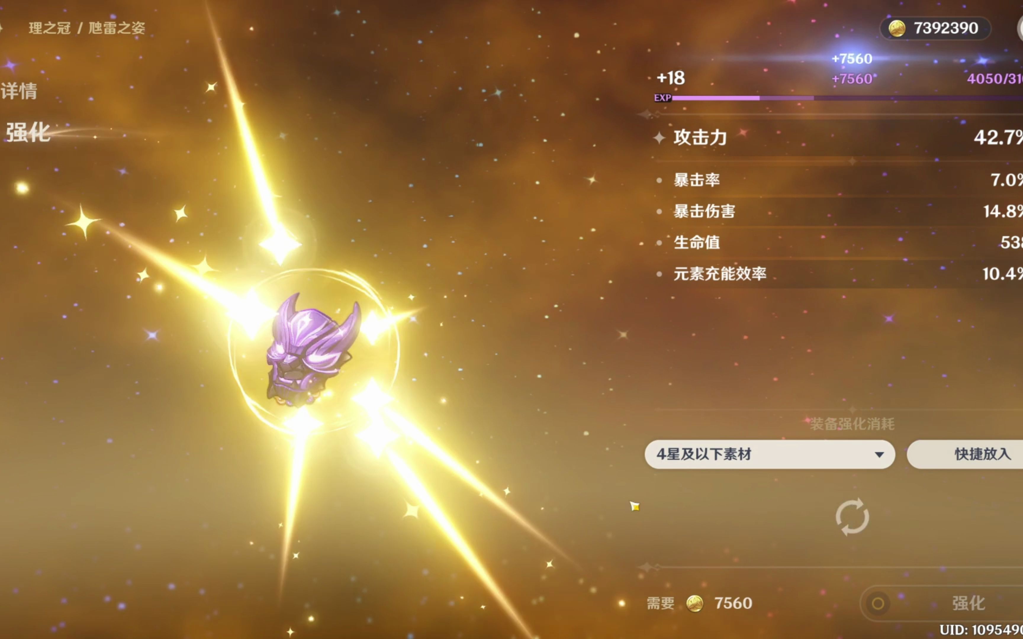 原神爆击叠多少好