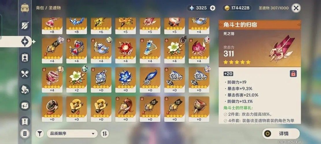 原神爆击叠多少好