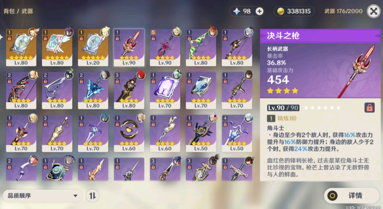 原神爆击叠多少好