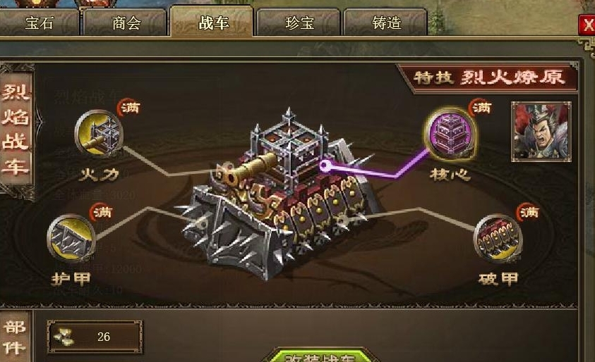 攻城掠地66级往下怎么打