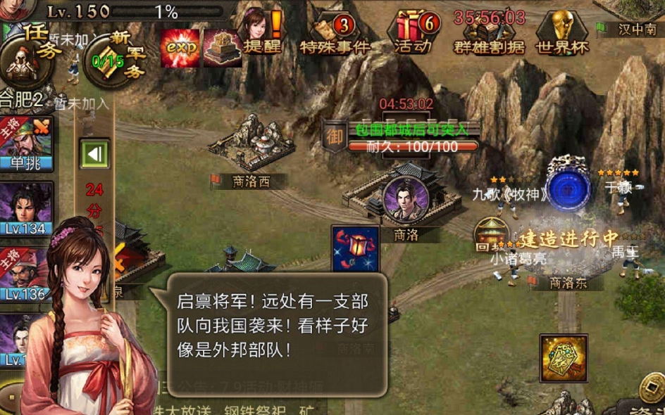 攻城掠地66级往下怎么打