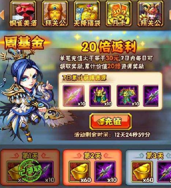 少年三国志中宝石怎么用