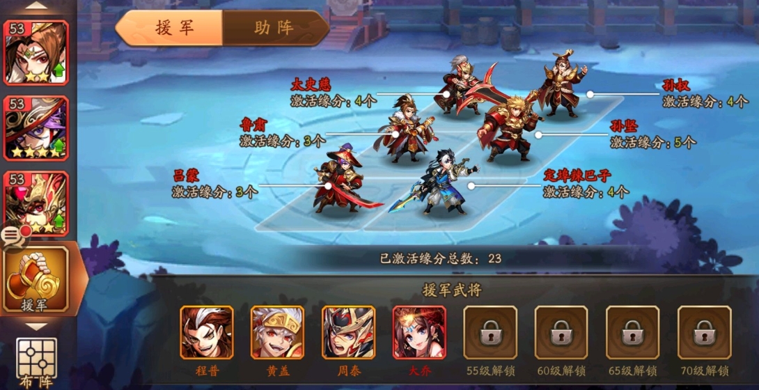 少年三国志混合最强阵容怎么玩