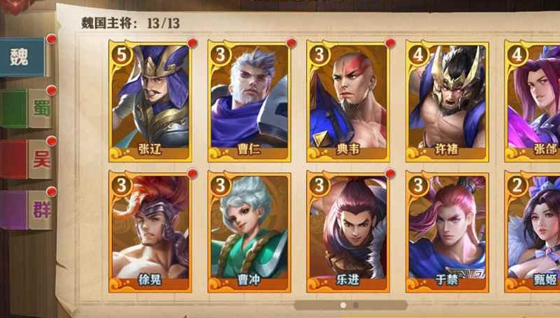 少年三国志混合最强阵容怎么玩
