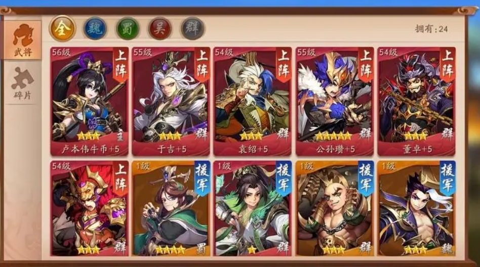 少年三国志混合最强阵容怎么玩