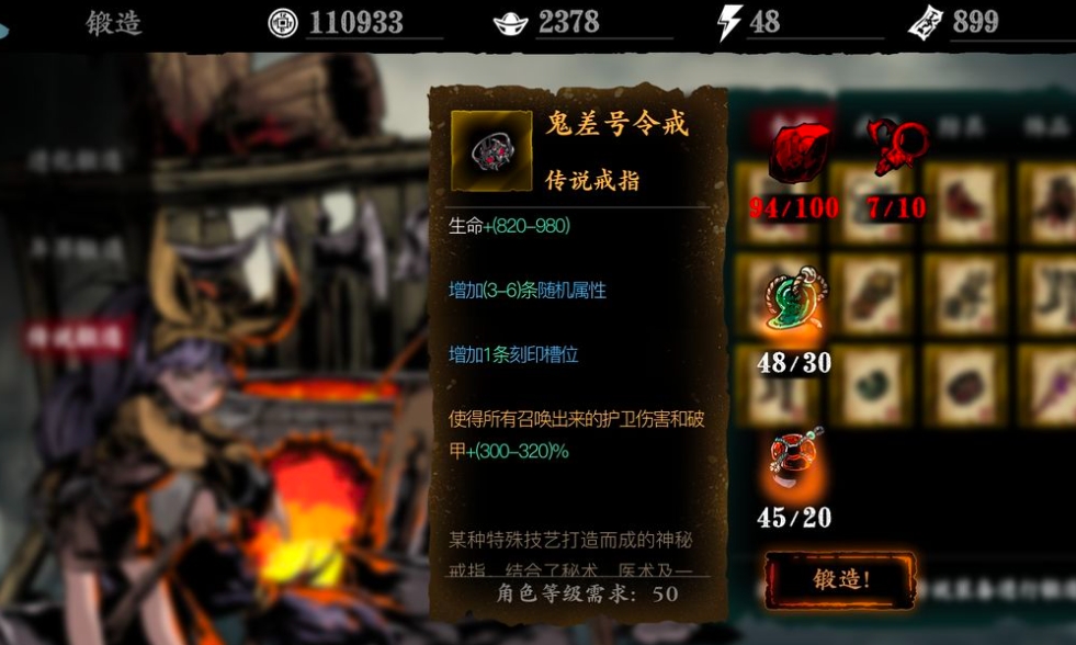 影之刃3怎么获得传说装备