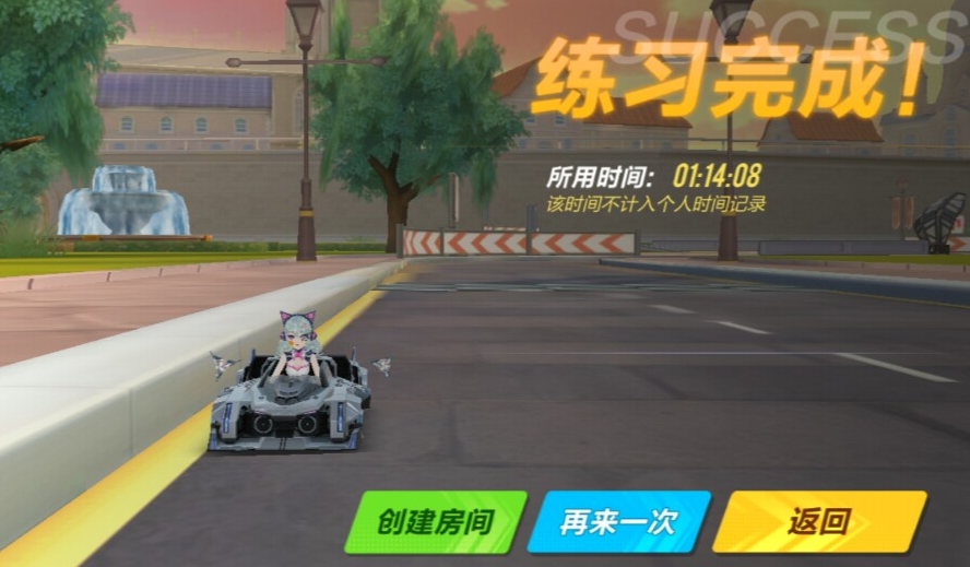 qq飞车无撞停任务怎么做