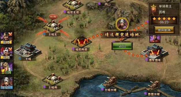 攻城掠地哪些地方需要用单挑