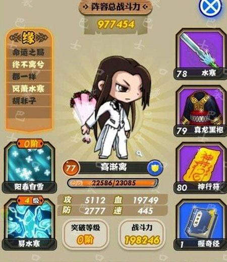 秦时明月手游高渐离怎么获取