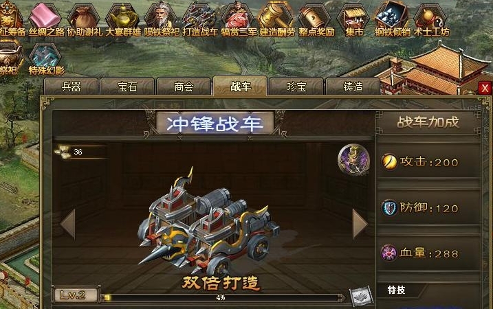 攻城掠地军功怎么升七级