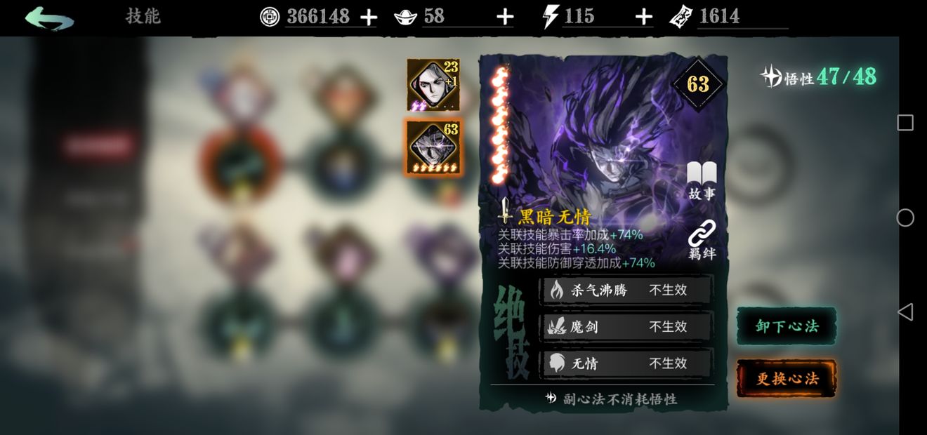 影之刃3四十级无锋技能怎么搭配