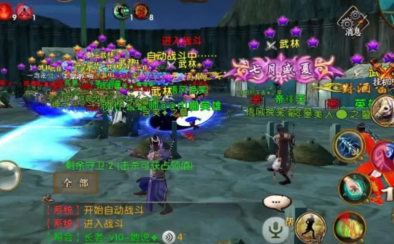 卧虎藏龙2豹子技能是什么