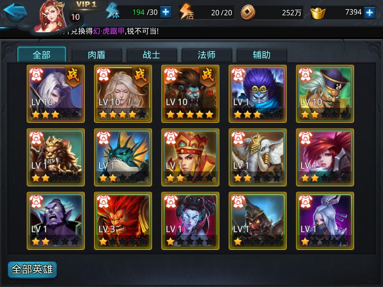 乱斗西游现在什么最强