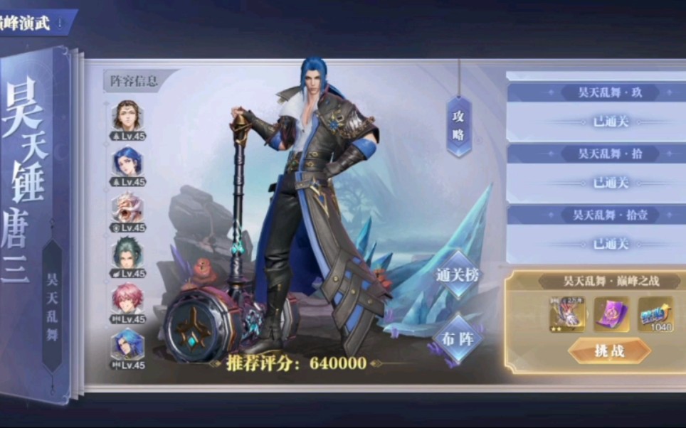 斗罗大陆魂师对决手游宁风致怎么加点
