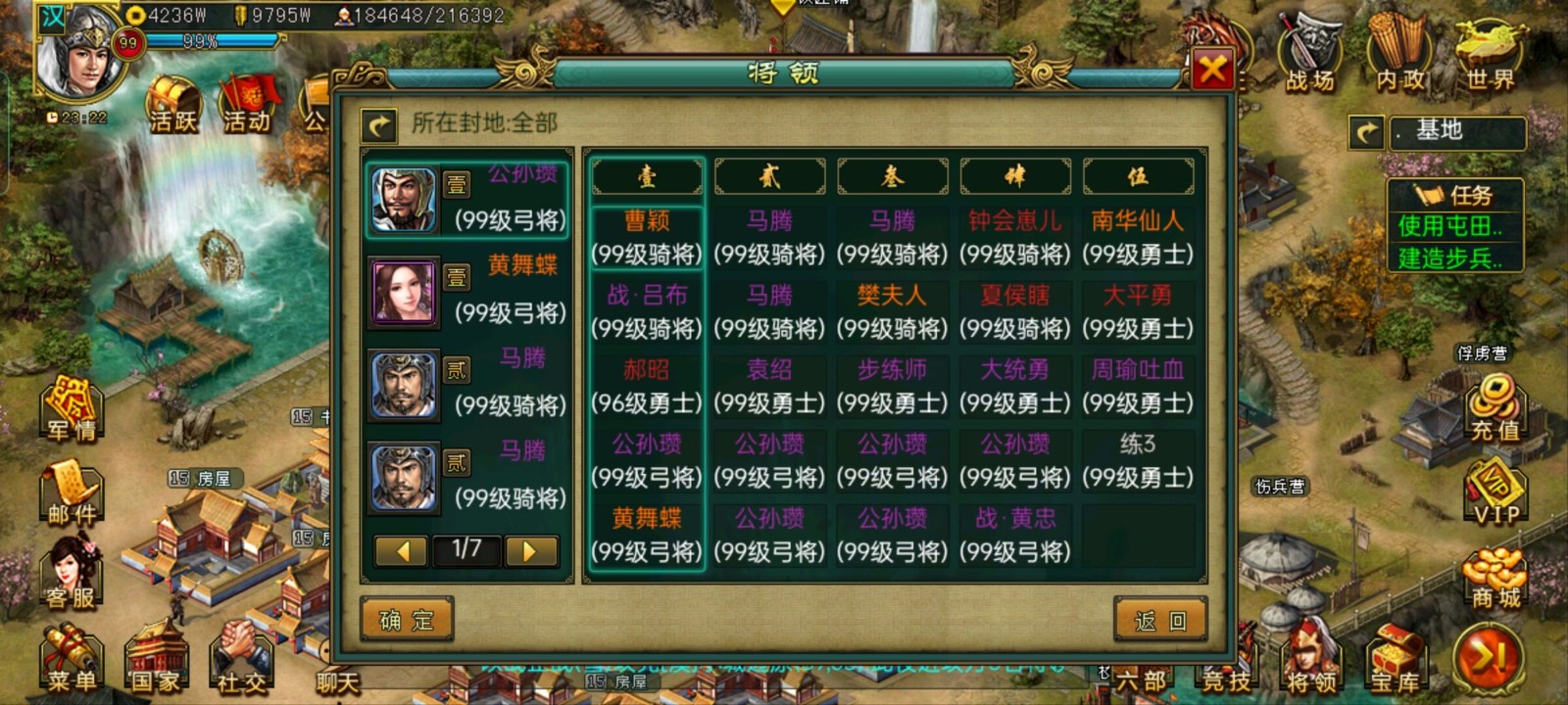 帝王三国vip6怎么发展