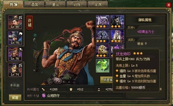 攻城掠地赤壁小技能有哪些